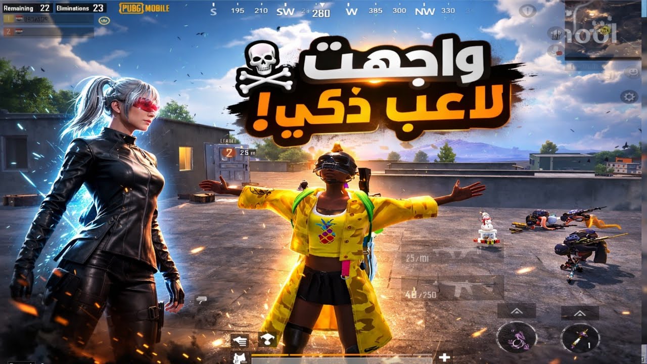 مستحيل تتوقع شصار 🔥 لاعب خطير كاد يهزمني 🔥😱 Pubg Mobile