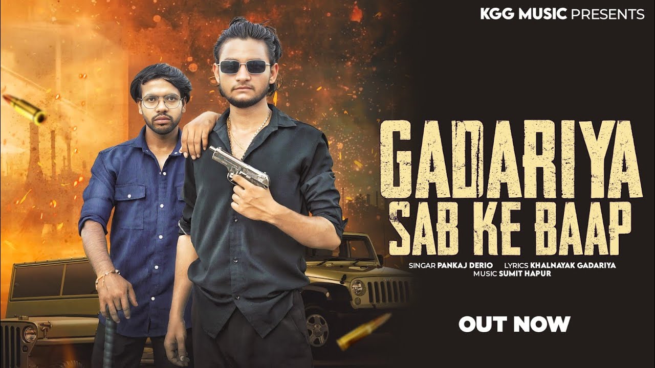 Gadariya Sab Ke Baap|| Badmashi Song || Khalnayak Gadariya || Sumit Gadariya|| Pankaj Dario|| 2025
