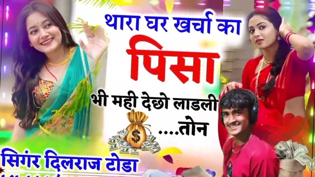 💔दर्द भरी दास्तां 💔दन म दस सिगरेटा 🤫पि जाऊ खाडो सों रुपया 😱को छः 