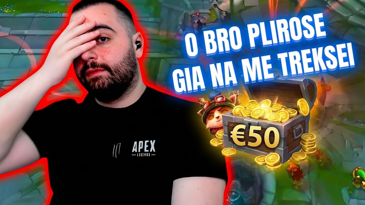 Ο Bro πλήρωσε για να με τρέξει....