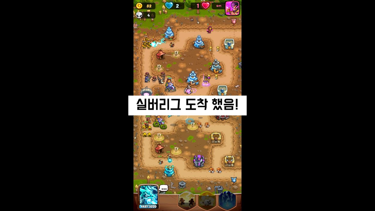 대 마법사만 하니 재미없다 실버리그 입성!!