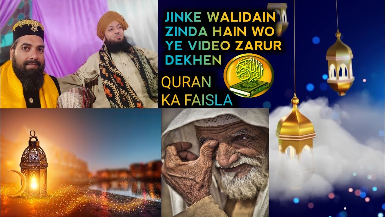 MAA BAAP KI KHIDMAT #viralvideo #bayan #quran #zahurahamad