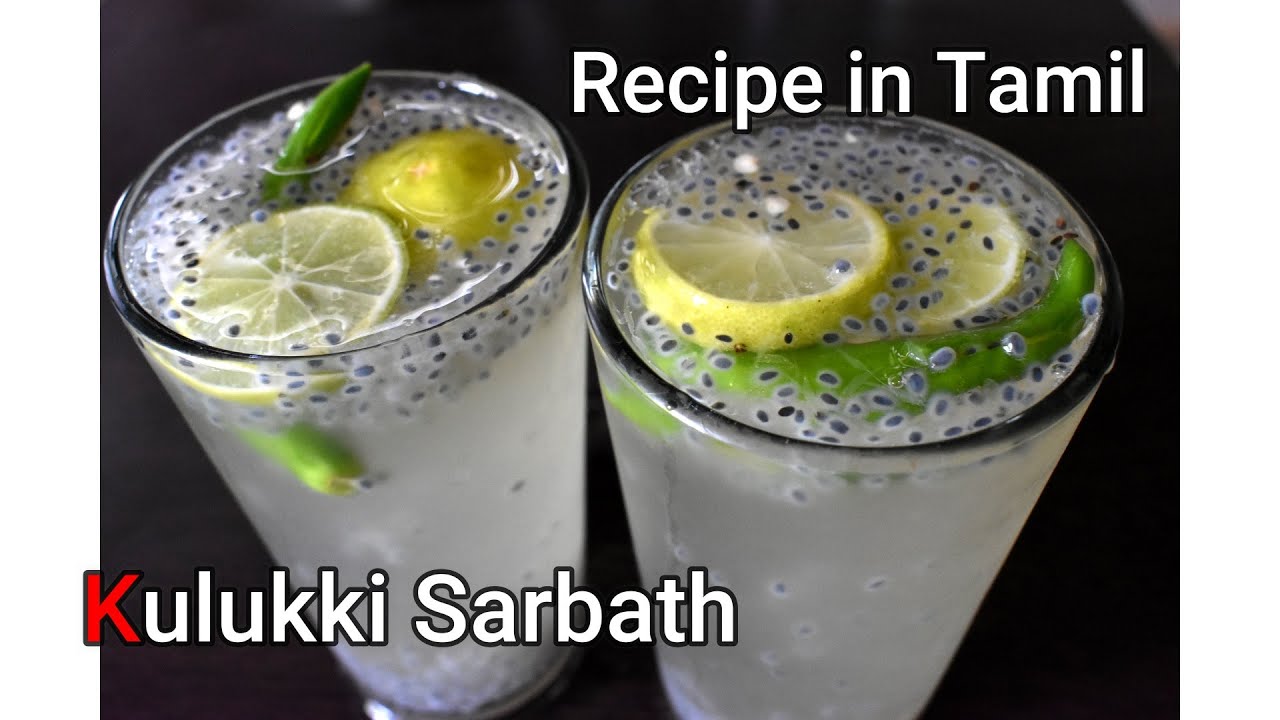 Kulukki Sarbath || Kerala Special Lemon Juice || Recipe in Tamil