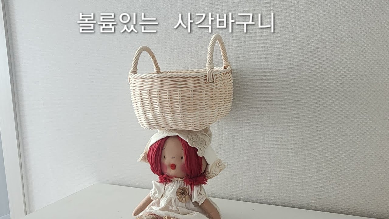 [단미라탄]사각미니바구니_볼륨있는 사각바구니_손잡이달기_2줄,3줄,4줄꼬아엮기