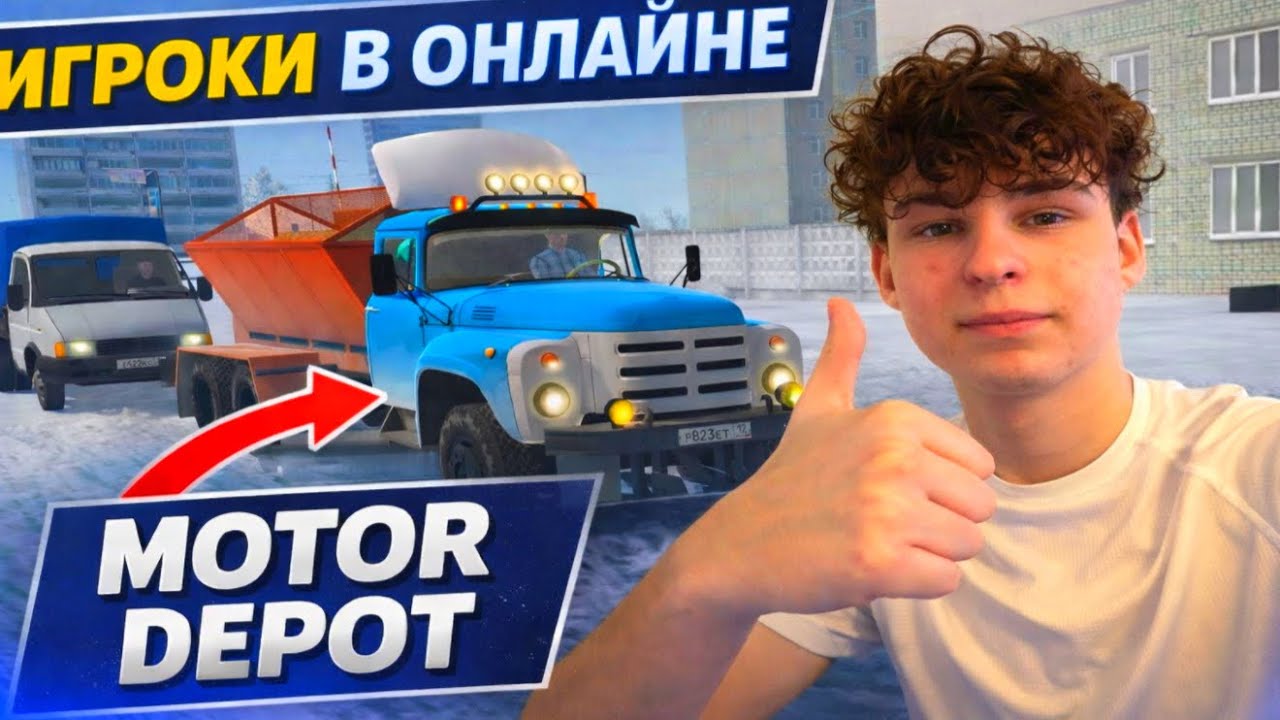 Убираю снег на ЗиЛ-133 в Motor Depot | ОНЛАЙН RP