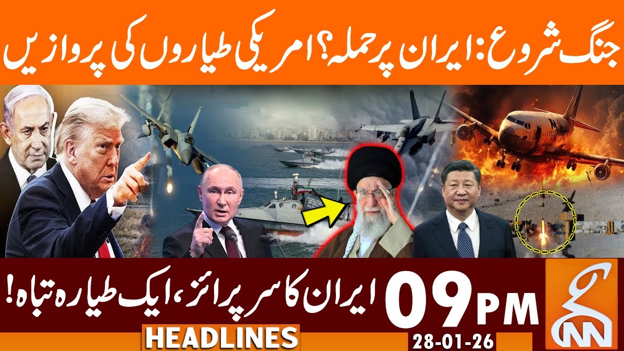 Iran Warning To Donald Trump | Iran Vs America Conflict | News Headlines | 09 PM | 28 Jan 2026 | GNN