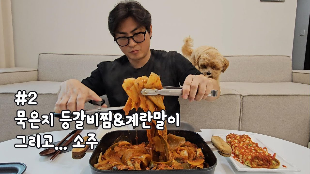 묵은지 한 장에 등갈비 순삭… 미친 조합 먹방🔥