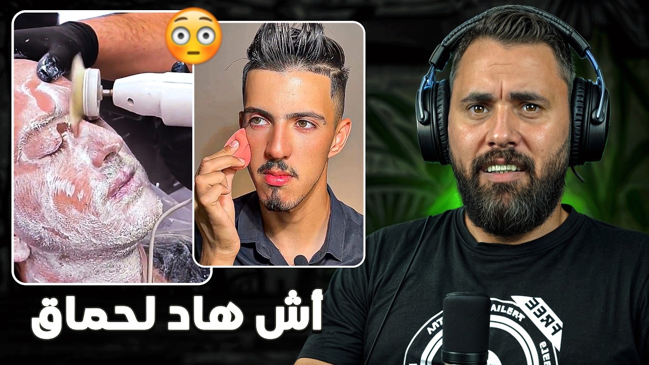أغرب فيديوهات حلاقة في العالم 😲