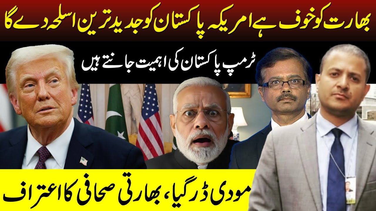 India Worried US Could Give Pakistan Latest Weaponry, Says Indian&nbsp;Journalist