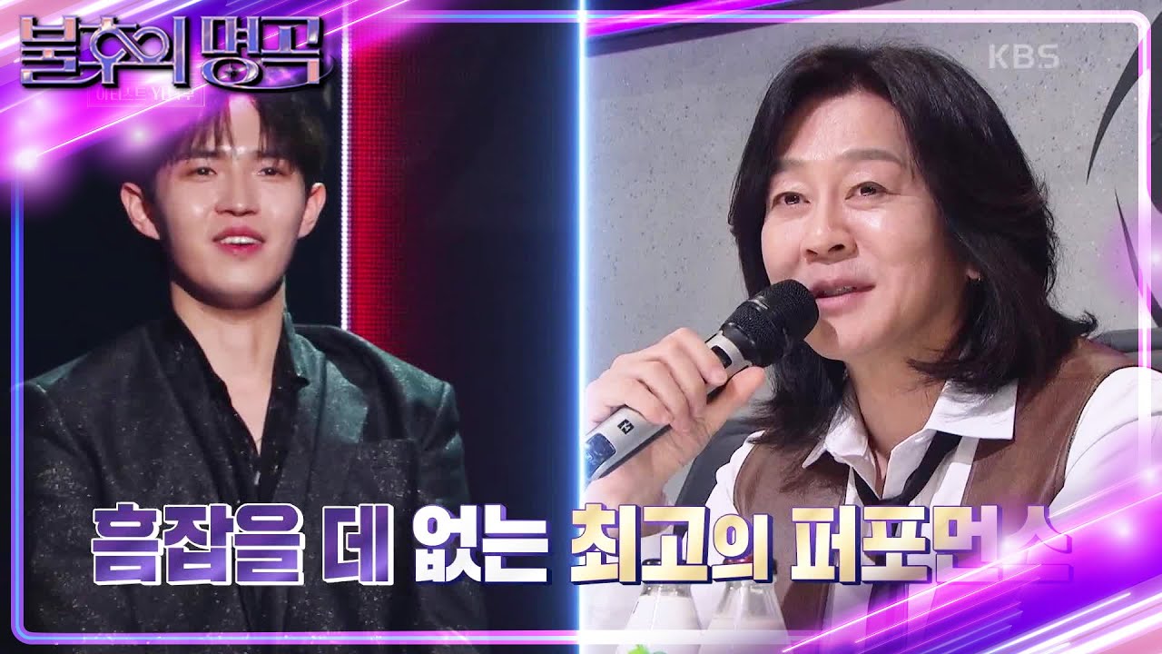 멋짐 폭발🕺⭐️ 환상의 라스트댄스를 보여준 김재환의 역대급 무대! [불후의 명곡2 전설을 노래하다/Immortal Songs 2] | KBS 230311 방송