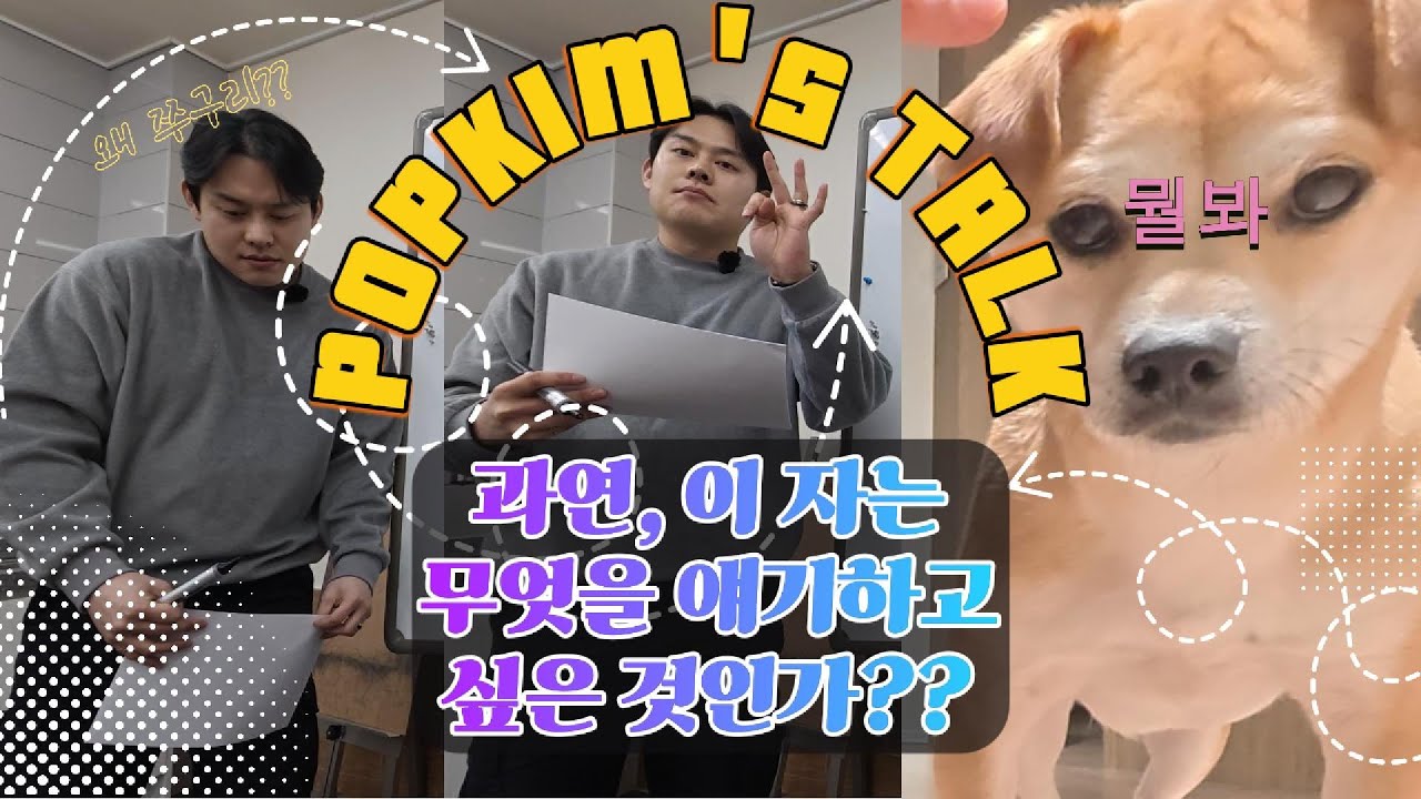 말 주변은 없으면서 말하고 싶은게 많은 이 / (주절주절하기, 연애이야기, 퇴근루틴)