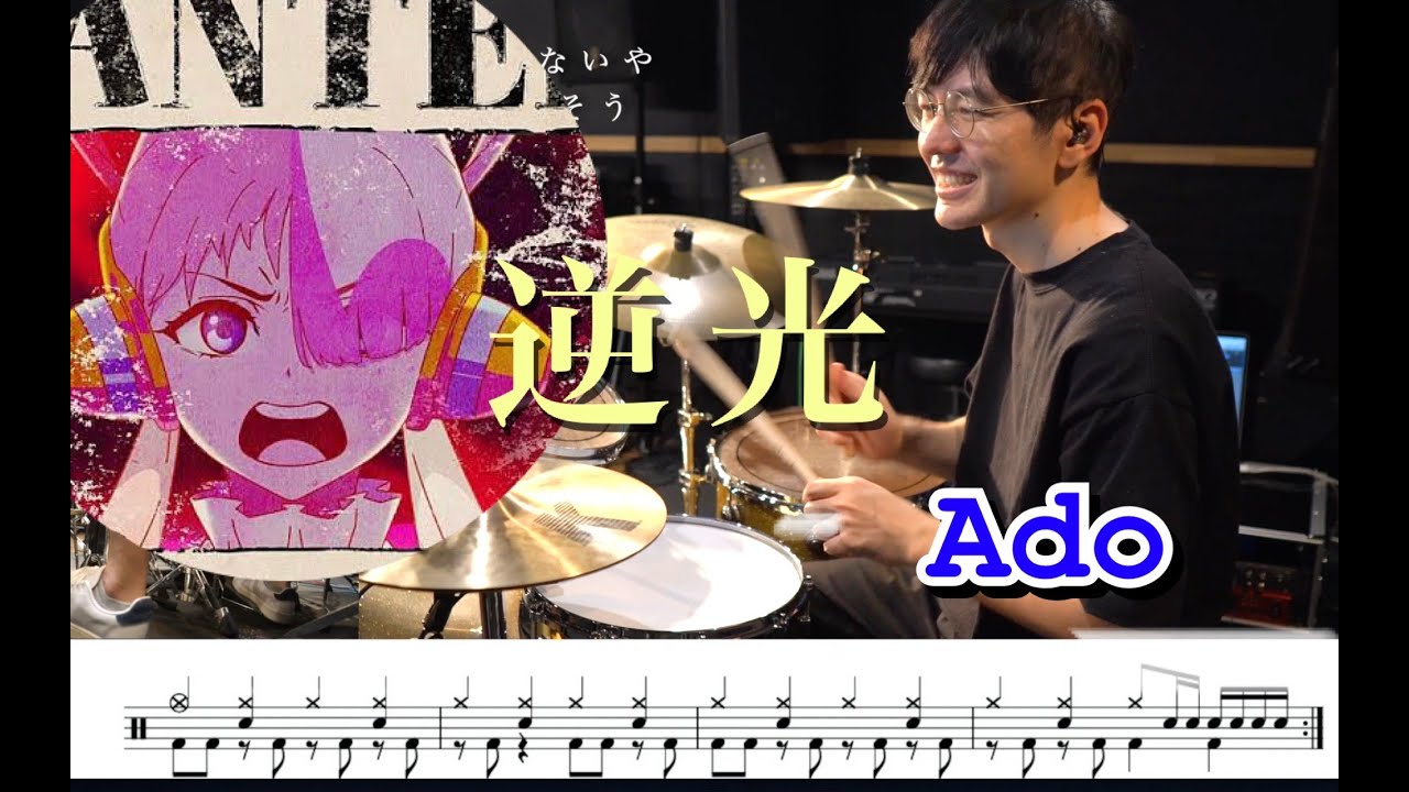 【ONE PIECE FILM RED】Backlight - Ado【Drum cover】逆光