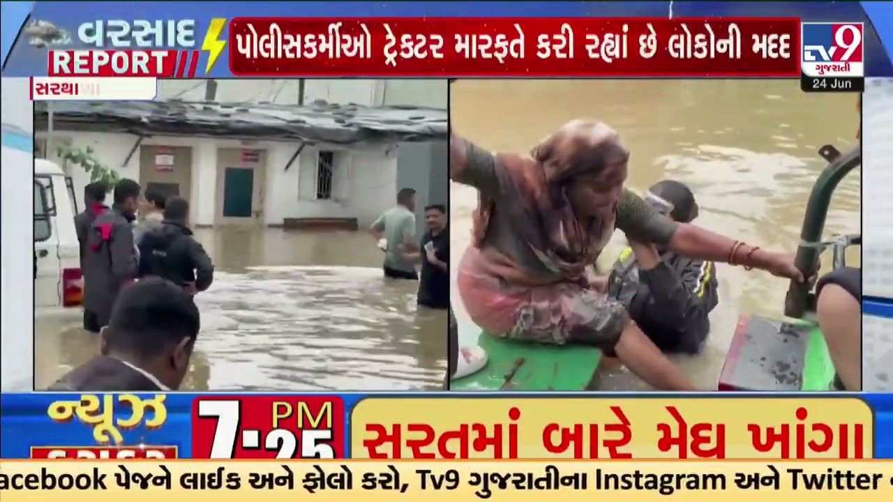 Khadi Floodwaters Submerge Surat Police Station: Officers Rescue Stranded Citizens | TV9Gujarati