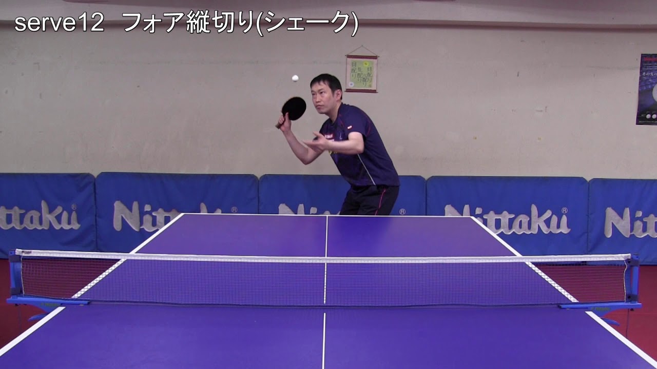 卓球サーブ完全バイブル：前編(01～27)