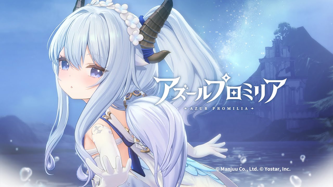 「アズールプロミリア」ティザーPV