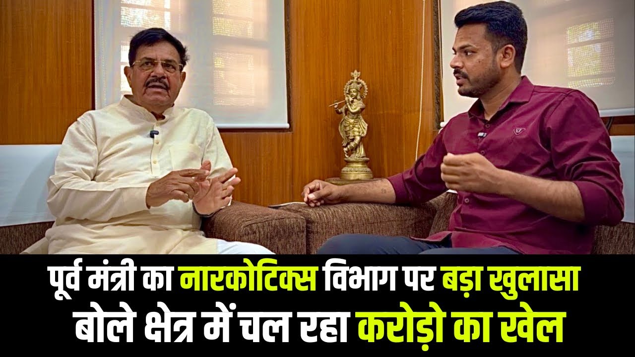 नारकोटिक्स विभाग किसानों को लूट रहा पूर्व मंत्री उदयलाल आंजना के बड़े खुलासे | Team tsp 