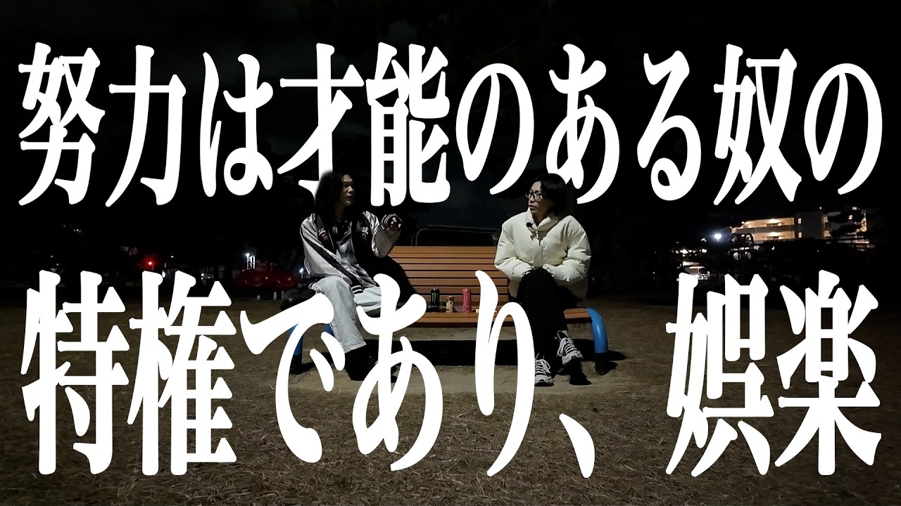 才能は努力の差で埋まらないものなのかも知れない