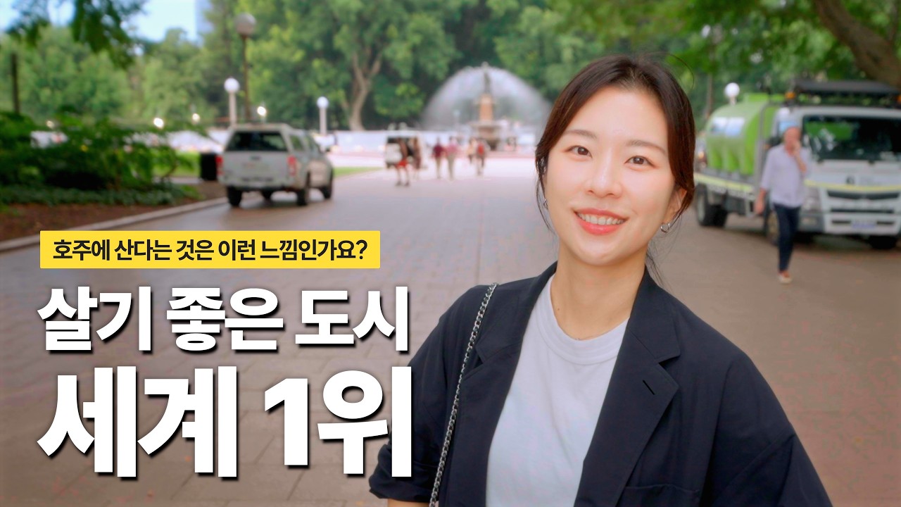 집도 차도 통째로 맞바꾸고, 여행하듯 살아보기