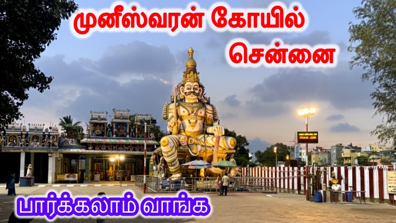 #Chennai || Atthu Muneawaran Kovil parkkalam Vanga