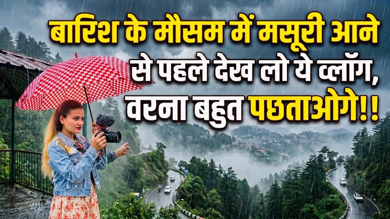 Mussoorie Barish Alert 🌧️ | Landslide Alert Today | Mussoorie Road Update | Travel Vlog 2026