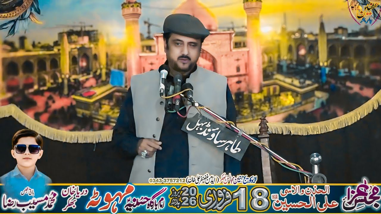 Allama Saqlain Abbas Ghalloo Majlis Aza 18 February 2026 Mahota Bhakkar