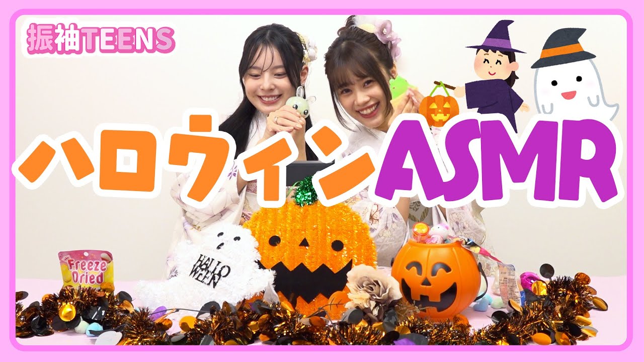 【ASMR】今年ひなぽんが着たいハロウィン衣装が決まったｗ 瀬川陽菜乃/小國舞羽