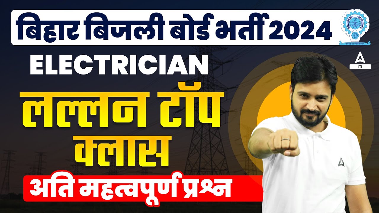 BSPHCL Electrician Marathon 2024 | BSPHCL Electrician Most Important Question | By Arunvir Sir