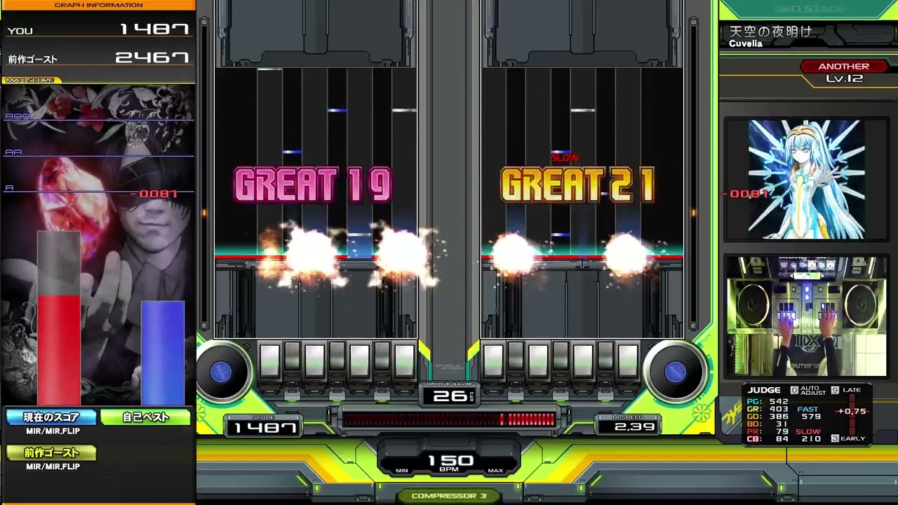 【beatmania IIDX】SS DP皆伝 3rd 天空の夜明け ※F両鏡