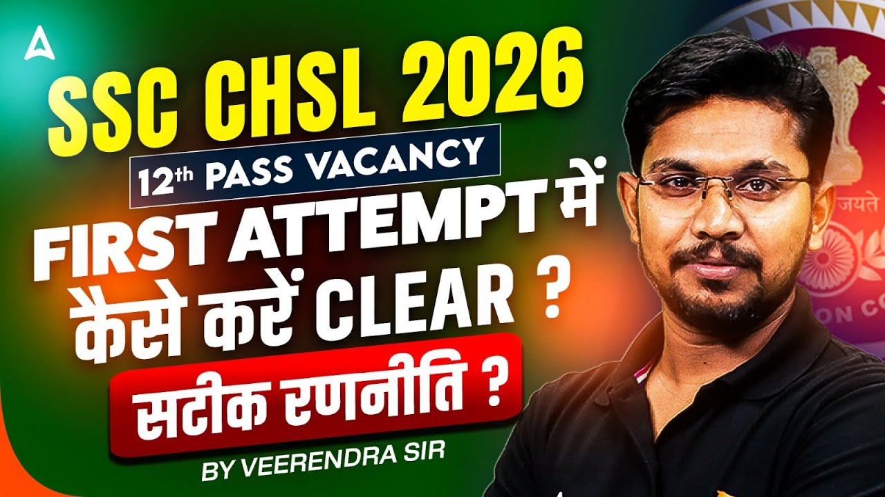 SSC CHSL Vacancy 2026 | SSC CHSL Syllabus & Qualification | Crack SSC CHSL 2026 in First Attempt