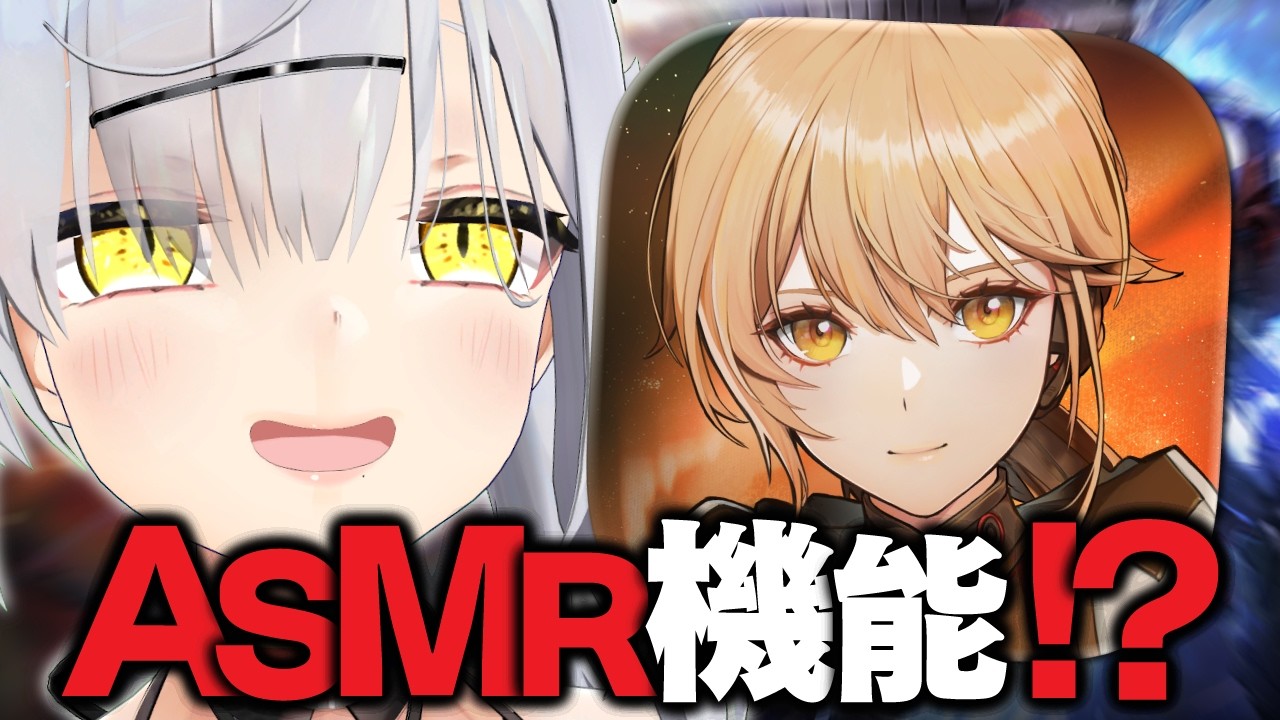 【ドルフロ2】1周年記念で実装された「ASMR機能」をこっそり調査する…！