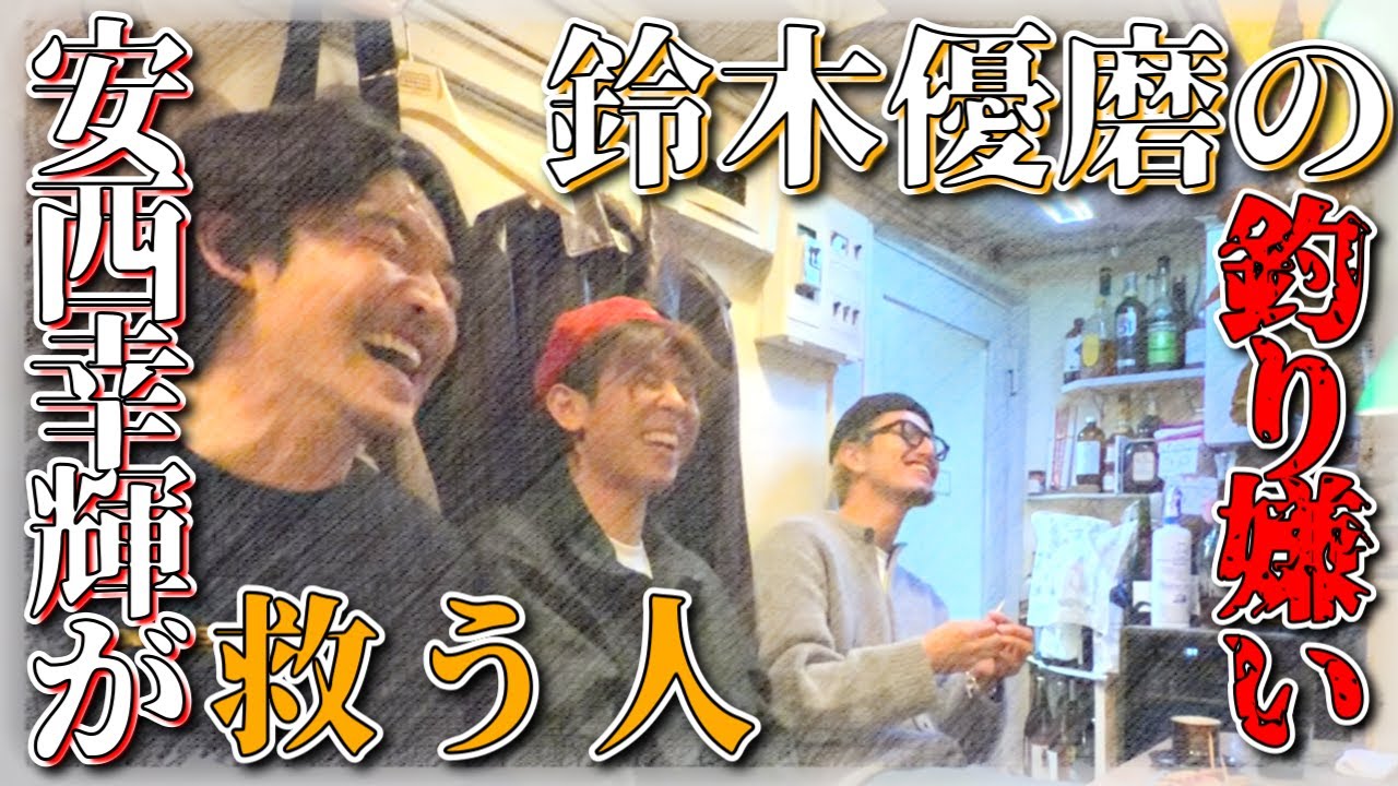 【鹿島】鈴木優磨、安西幸輝！３人のプライベートな会話とは！？