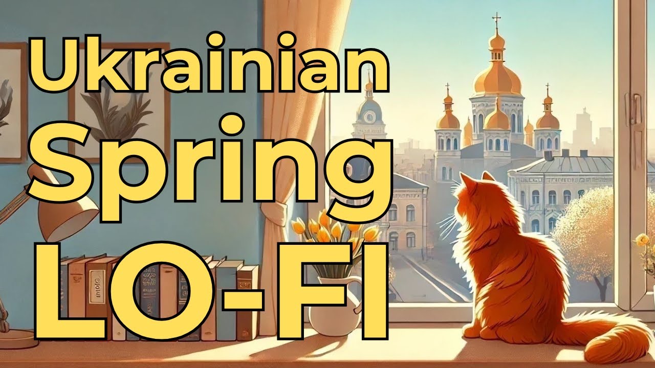 🌿 Весняний Lo-Fi | Ukrainian Spring Lo-Fi | Echo of Awakening