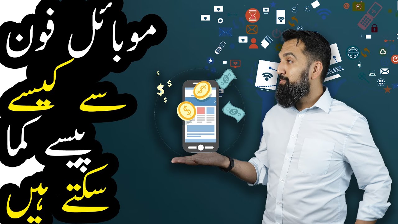 Earn Money Online From Mobile | Azad Chaiwala