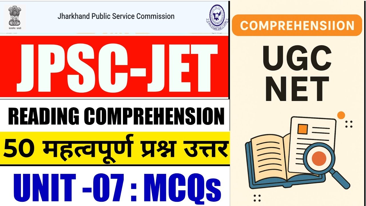 #JPSC jet paper 1 online class #jet Jharkhand eligibility test important question #jpsc jet class