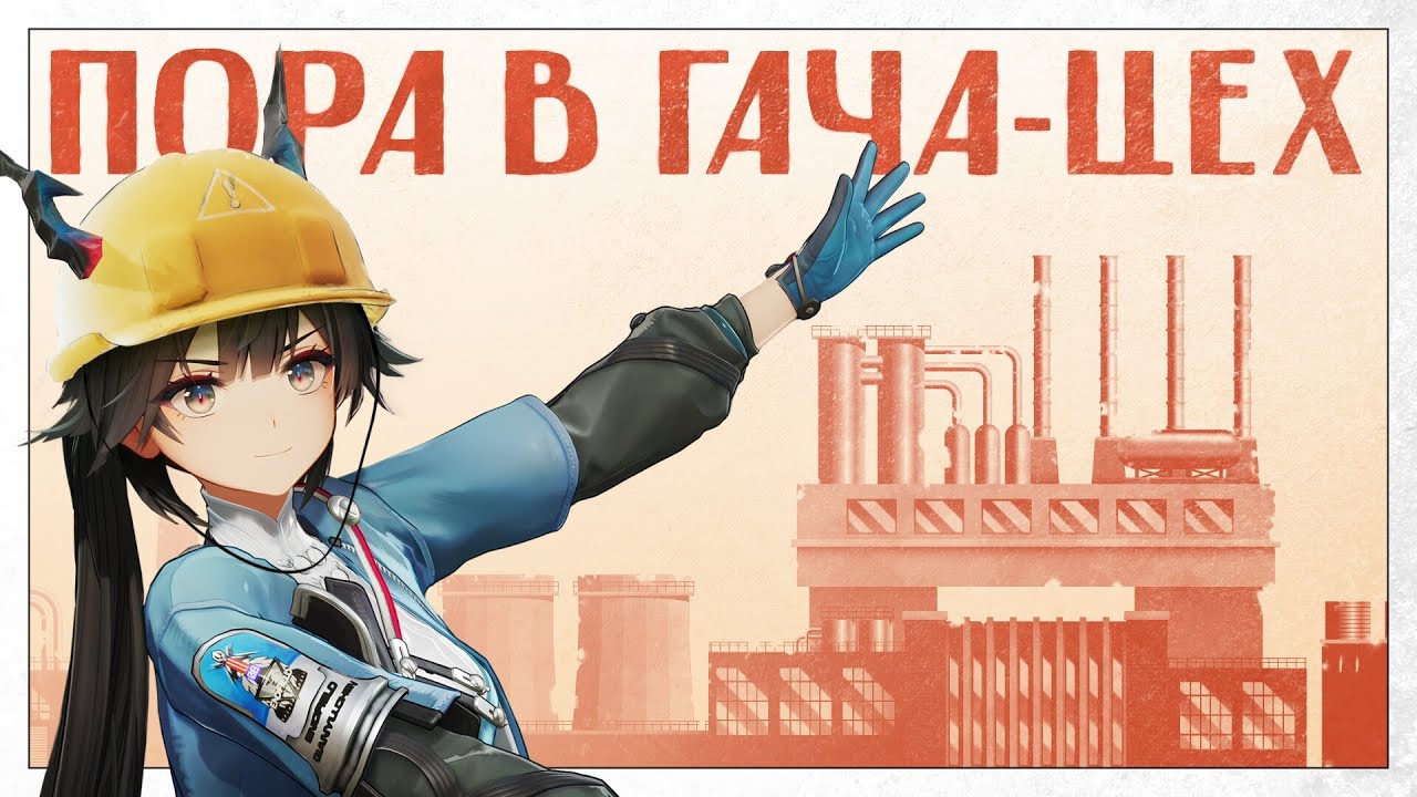 Потратил 100 часов на Arknights: Endfield и не жалею!