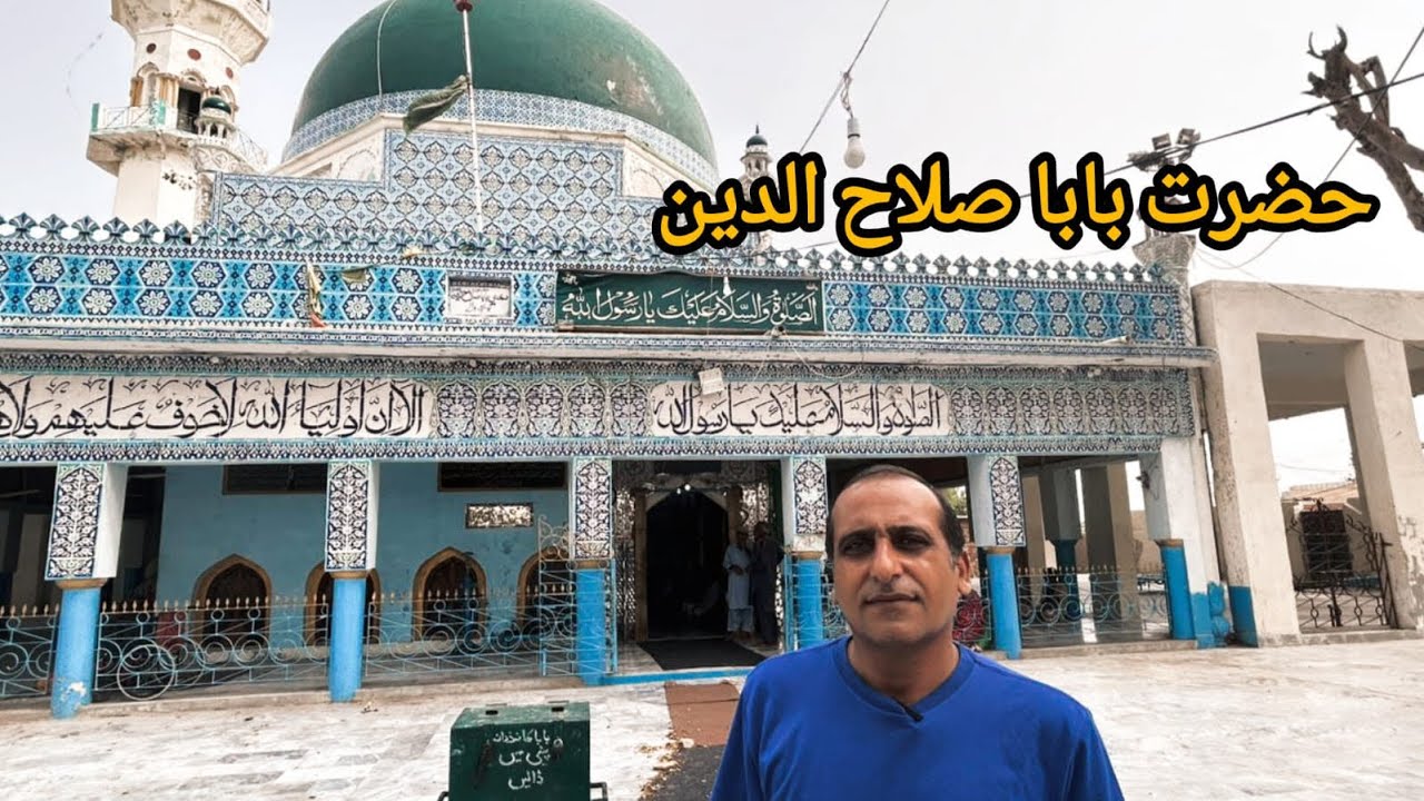 درگاہ شریف حضرت بابا صلاح الدین کوٹری👀❤️ #hyderabad #pakistanivlogger #viral