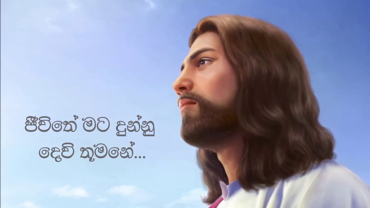 ජ‍ීවිතේ මට දුන්නු දෙවි තුමනේ... | SASHIKA | Jeewithe Mata Dunnu Devi Thumane...