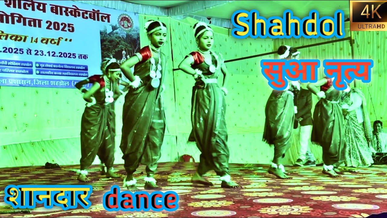 Shahdol Suaa krma cg dance 69 वीं राष्ट्रीय शालेय बास्केटबॉल प्रतियोगिता2025#dance #shahdol #madhaya