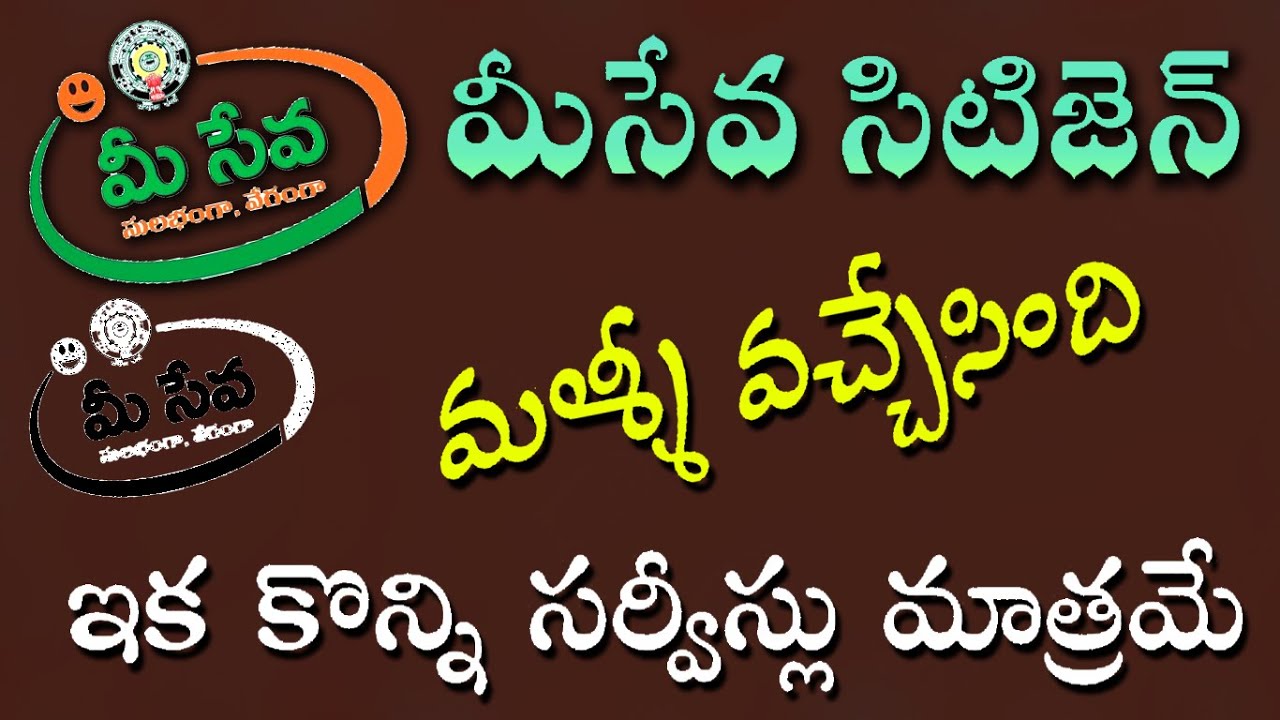 Meeseva citizen portal Started again 2022 || Meeseva citizen portal Re-open 2022
