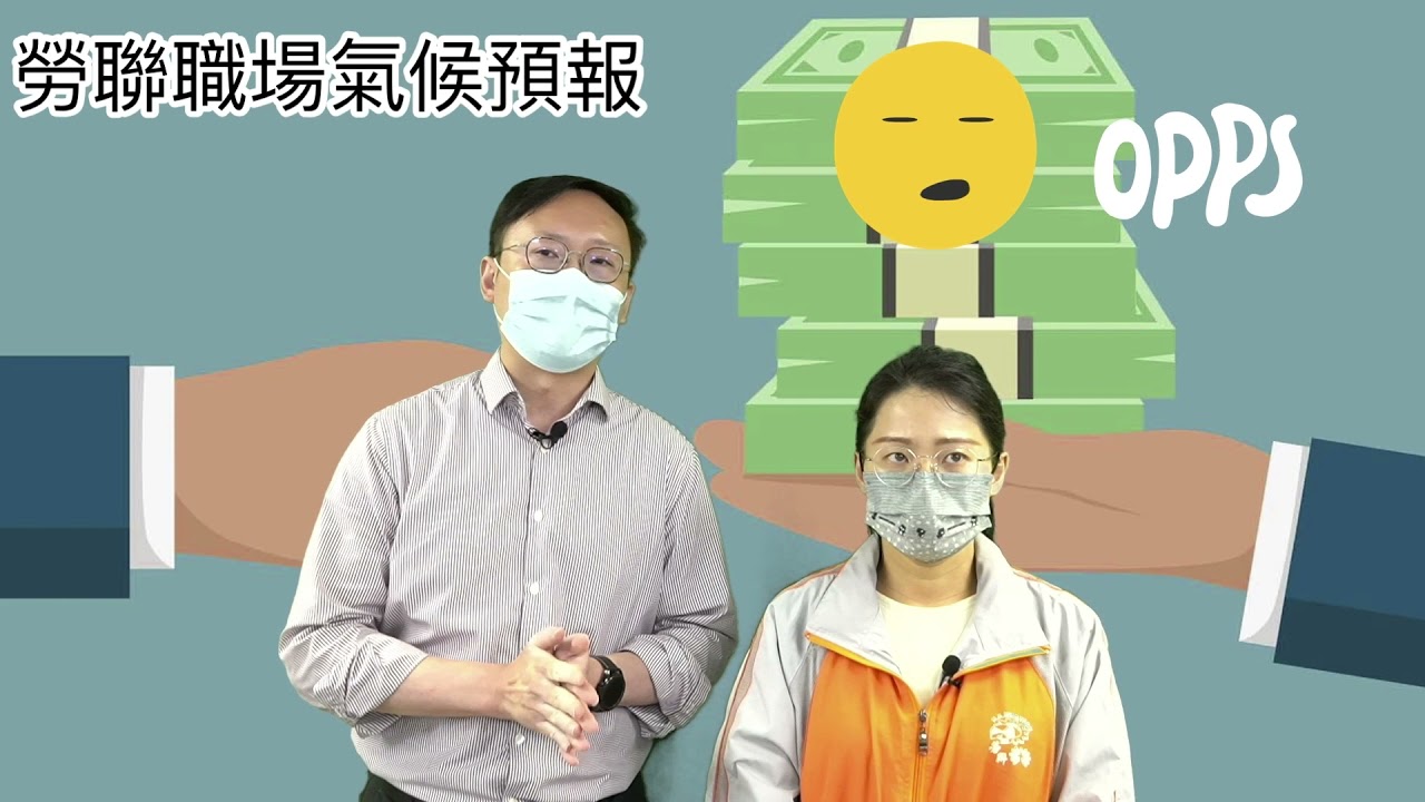 【🌦勞聯職場氣候預報🌤 -百分百擔保個人特惠貸款計劃條款及細則大公開】