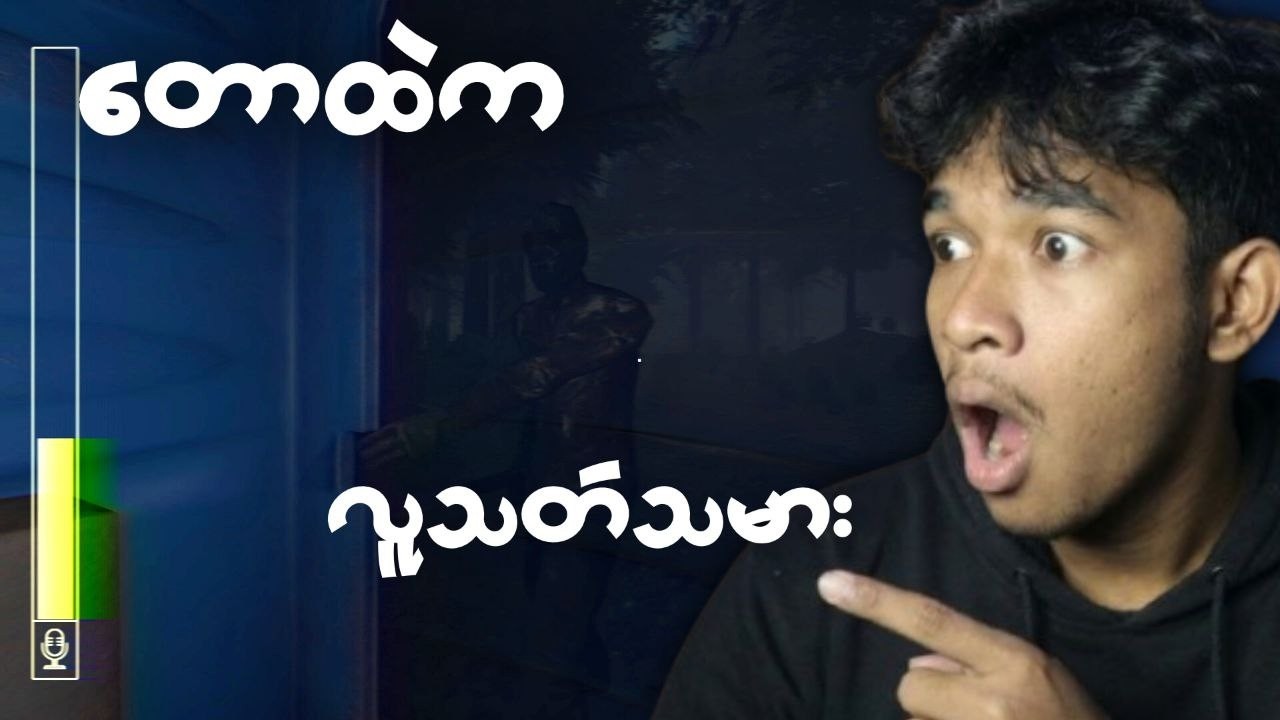 မိသားစုခရီး | The Family Trip