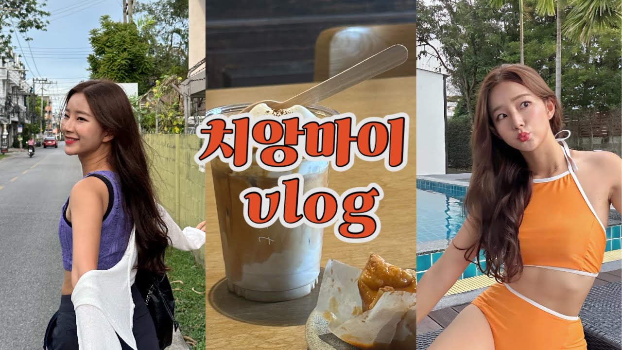 [vlog] 치앙마이 브이로그 ep.2 ☕️ day2 분량 조절 그거 어떻게 하는건데..