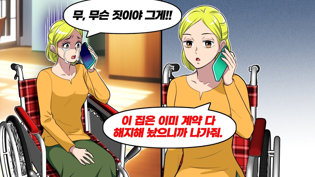 몸이 불편한 내가 고향에 있는 동안 남편이 여동생을 임신시켰다… 돌아오지 말라는 집의 진짜 주인은?