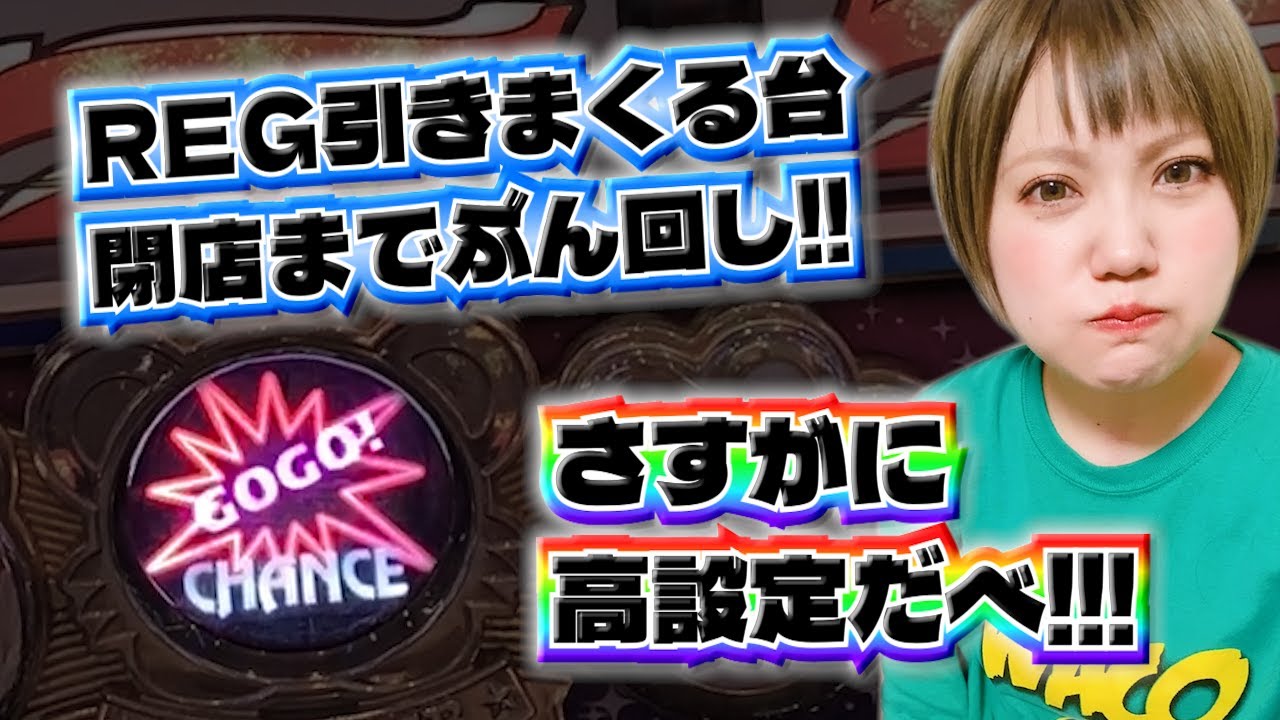 #559 【ジャグラー】朝からずっとREG引きまくる台を閉店までぶん回しました!!!【7月29日】