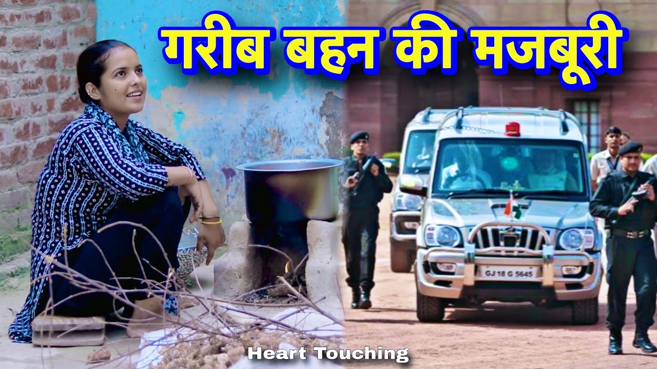 मजबूर बहन 🥲|| भाई बहन का प्यार || Waqt Sabka Badalta Hai || Prayag Rana Videos 
