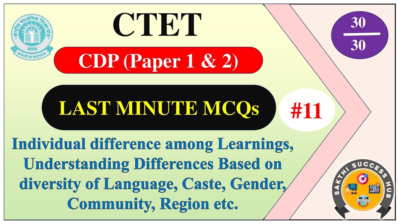 CTET CDP | Last Minute Questions with Answers | Paper 1 & 2 | Tamil
