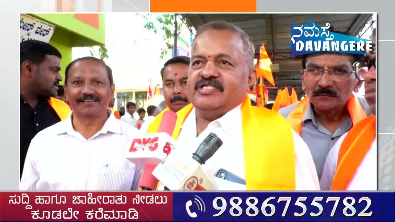 ಹಿಂದೂ ಸಂಗಮ | ಭವ್ಯ ಶೋಭಾ ಯಾತ್ರೆ | ಬಾಪೂಜಿ ಉಪನಗರ | ದಾವಣಗೆರೆ | nijalingappa badavane | namasthedevanagari