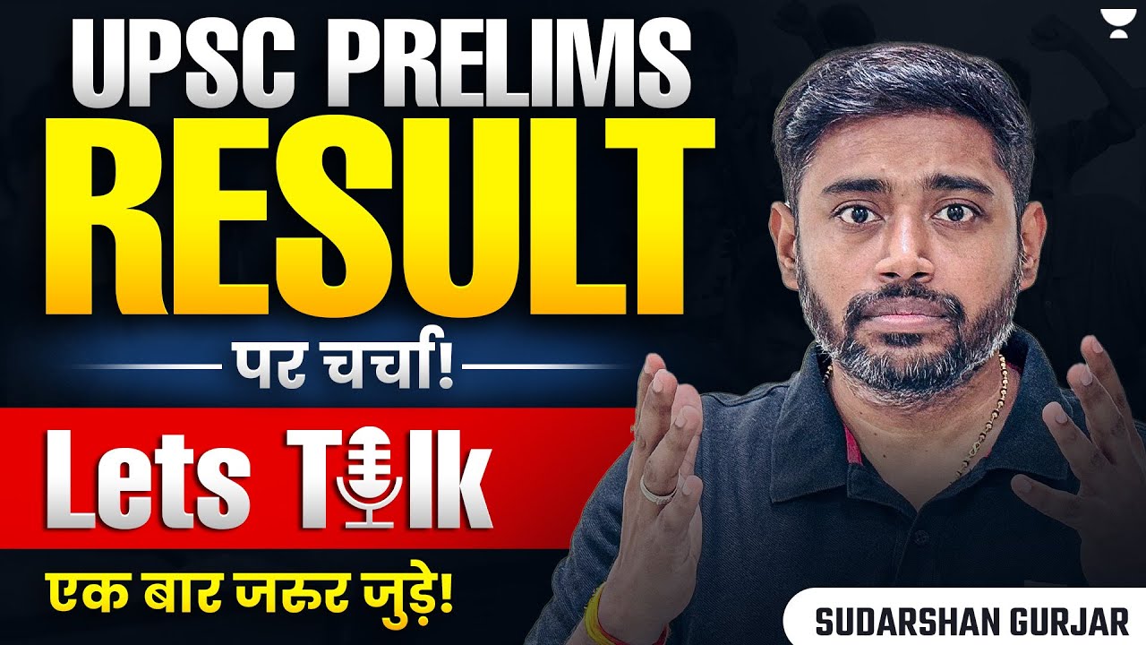 UPSC PRELIMS 2024 RESULT पर चर्चा! Lets Talk | एक बार जरुर जुड़े! by Sudarshan Gurjar