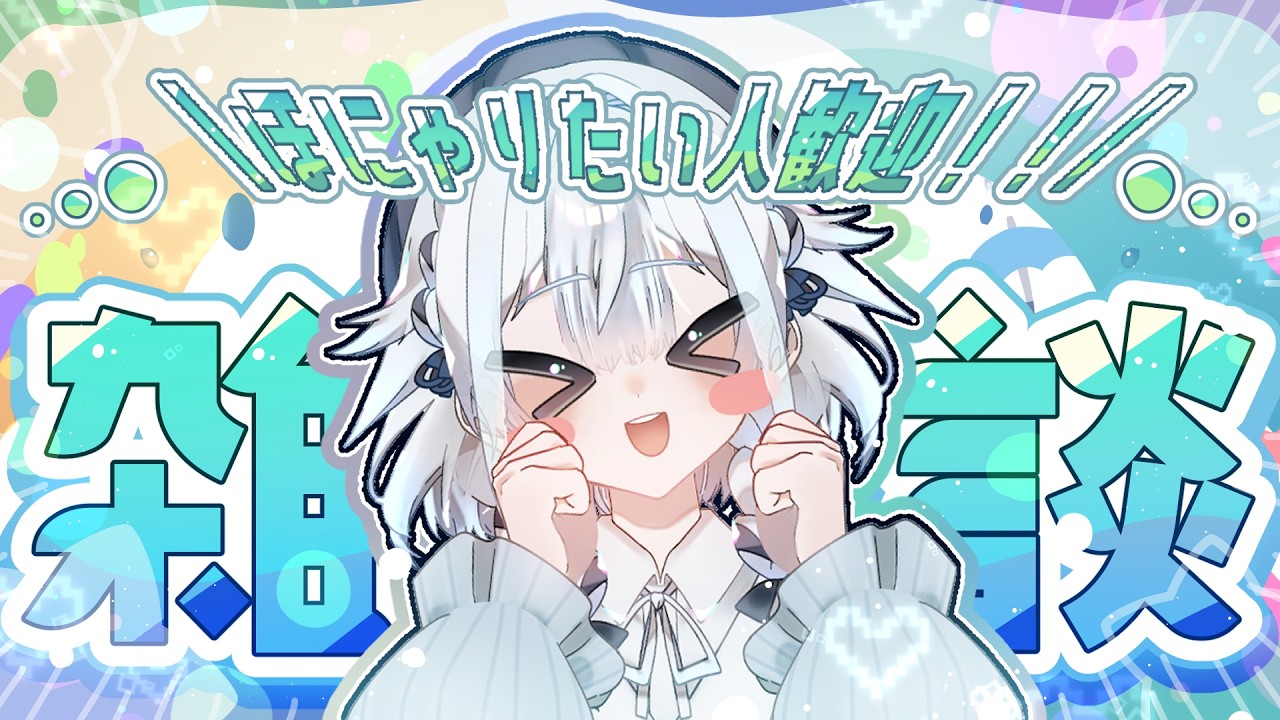 【お絵描き雑談】可愛いVなんていくらでもいる…俺もそうです【お絵描き イラスト 雑談 作業】
