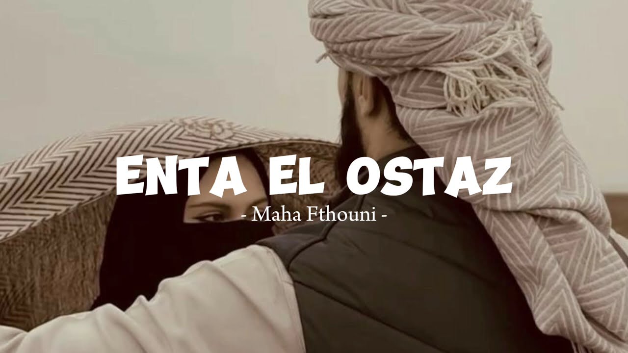 Maha Ftouni - Enta El Ostaz | مهى فتوني - إنت  الأستاذ - لدعم أطفال مستشفى